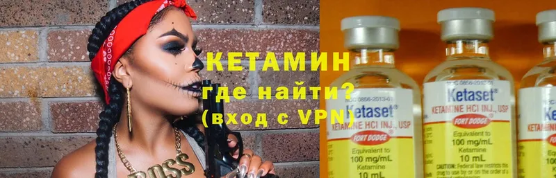 КЕТАМИН ketamine  Амурск 