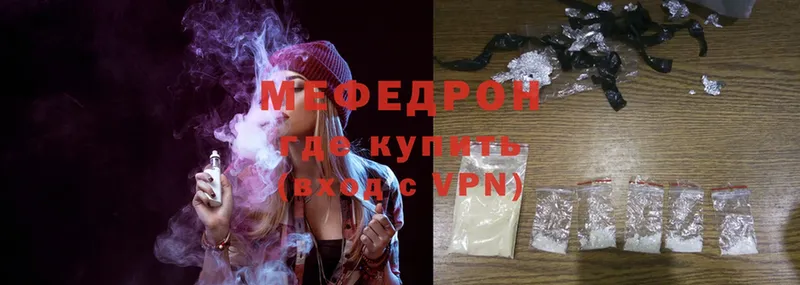 Меф mephedrone  Амурск 